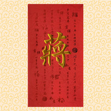 Load image into Gallery viewer, 牡丹（大）027蔣
