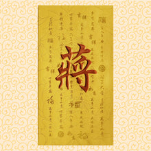Load image into Gallery viewer, 牡丹（大）027蔣