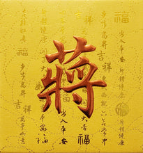 Load image into Gallery viewer, 牡丹（小）027蔣