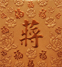 Load image into Gallery viewer, 百福（小）027蔣