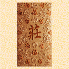 Load image into Gallery viewer, 百福（大）028莊