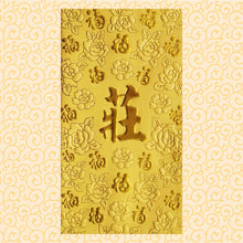 Load image into Gallery viewer, 百福（大）028莊