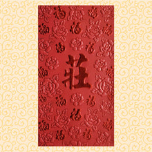 Load image into Gallery viewer, 百福（大）028莊
