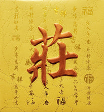 Load image into Gallery viewer, 牡丹（小）028莊
