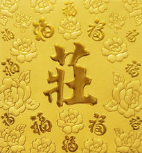 Load image into Gallery viewer, 百福（小）028莊