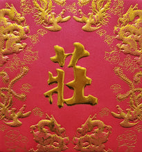 Load image into Gallery viewer, 龍鳳（小）028莊
