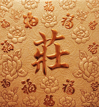 Load image into Gallery viewer, 百福（小）028莊