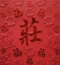 Load image into Gallery viewer, 百福（小）028莊