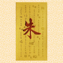 Load image into Gallery viewer, 牡丹（大）029朱