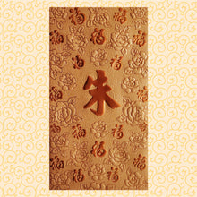 Load image into Gallery viewer, 百福（大）029朱