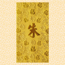 Load image into Gallery viewer, 百福（大）029朱