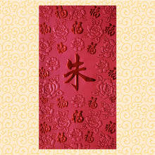 Load image into Gallery viewer, 百福（大）029朱