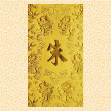 Load image into Gallery viewer, 龍鳳（大）029朱