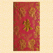 Load image into Gallery viewer, 龍鳳（大）029朱