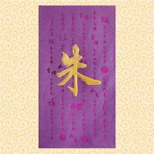Load image into Gallery viewer, 牡丹（大）029朱