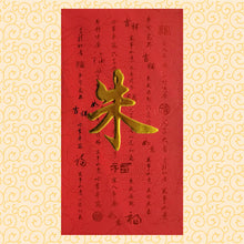 Load image into Gallery viewer, 牡丹（大）029朱