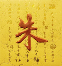Load image into Gallery viewer, 牡丹（小）029朱