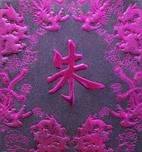 Load image into Gallery viewer, 龍鳳（小）029朱