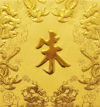 Load image into Gallery viewer, 龍鳳（小）029朱