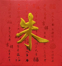 Load image into Gallery viewer, 牡丹（小）029朱