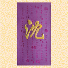 Load image into Gallery viewer, 牡丹（大）030沈