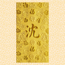 Load image into Gallery viewer, 百福（大）030沈
