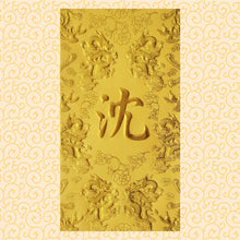 Load image into Gallery viewer, 龍鳳（大）030沈