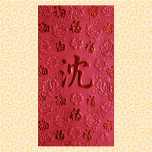 Load image into Gallery viewer, 百福（大）030沈