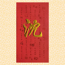 Load image into Gallery viewer, 牡丹（大）030沈