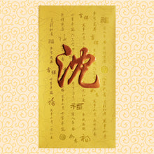 Load image into Gallery viewer, 牡丹（大）030沈