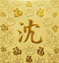 Load image into Gallery viewer, 百福（小）030沈