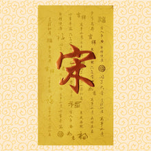 Load image into Gallery viewer, 牡丹（大）031宋