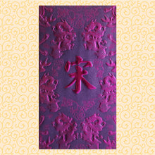 Load image into Gallery viewer, 龍鳳（大）031宋