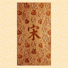 Load image into Gallery viewer, 百福（大）031宋