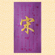 Load image into Gallery viewer, 牡丹（大）031宋