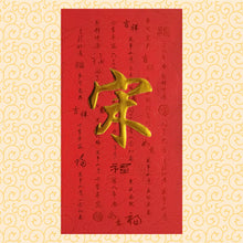 Load image into Gallery viewer, 牡丹（大）031宋