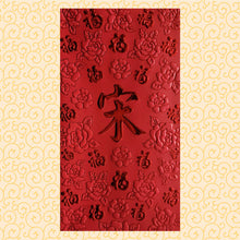 Load image into Gallery viewer, 百福（大）031宋