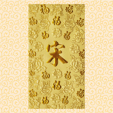 Load image into Gallery viewer, 百福（大）031宋