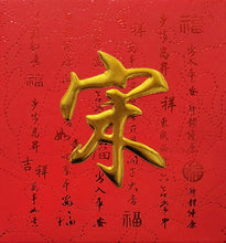 Load image into Gallery viewer, 牡丹（小）031宋