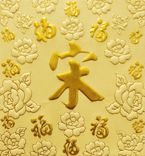 Load image into Gallery viewer, 百福（小）031宋