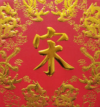Load image into Gallery viewer, 龍鳳（小）031宋