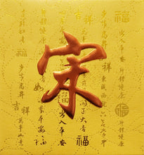 Load image into Gallery viewer, 牡丹（小）031宋