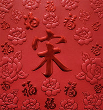 Load image into Gallery viewer, 百福（小）031宋
