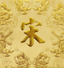 Load image into Gallery viewer, 龍鳳（小）031宋