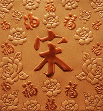 Load image into Gallery viewer, 百福（小）031宋