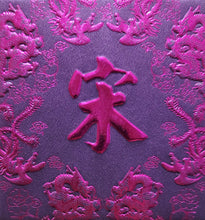 Load image into Gallery viewer, 龍鳳（小）031宋