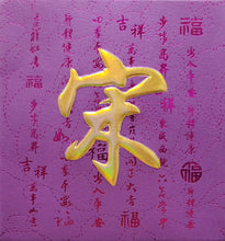 Load image into Gallery viewer, 牡丹（小）031宋