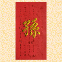 Load image into Gallery viewer, 牡丹（大）032孫