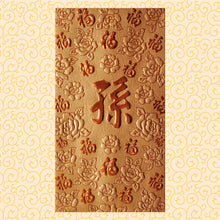 Load image into Gallery viewer, 百福（大）032孫
