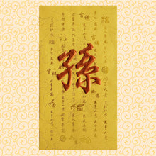 Load image into Gallery viewer, 牡丹（大）032孫